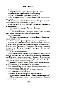 Шум и ярость. Романы